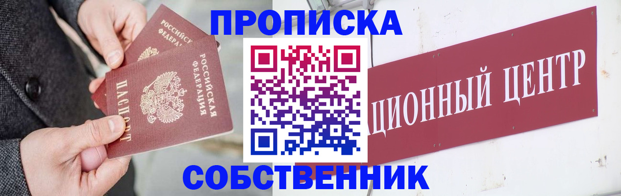 регистрация для дет. сада в Мирном